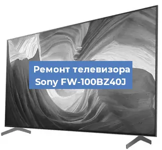 Замена материнской платы на телевизоре Sony FW-100BZ40J в Самаре
